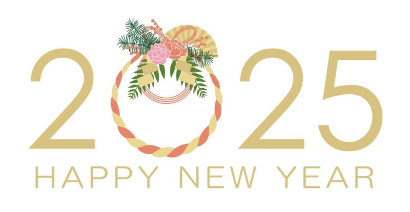 2025年年末年始のお知らせ